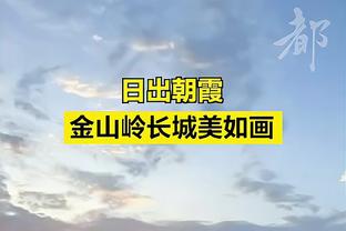 稳定输出！阿不都沙拉木18中9拿到24分14板 正负值+18